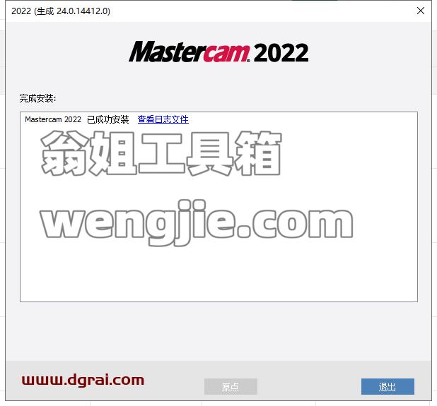 Mastercam 2022最新版【Mastercam 2022学习版】中文学习安装图文教程、学习注册方法