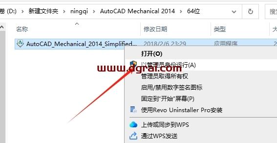 CAD机械版安装教程步骤