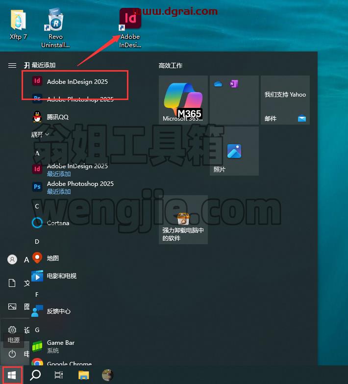 Adobe InDesign安装教程步骤