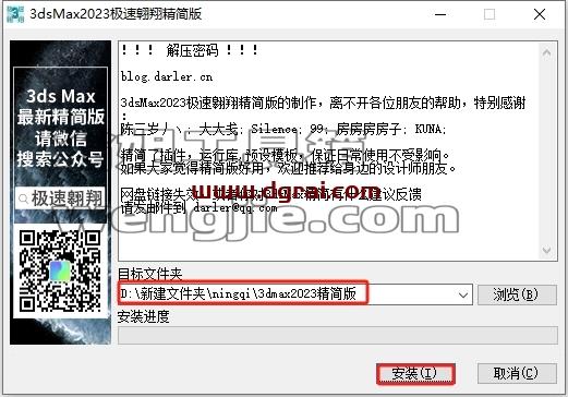3dmax精简版安装教程步骤