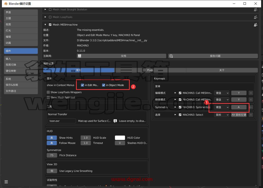 Blender插件安装教程步骤