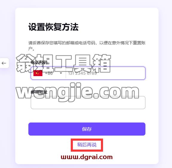 PS插件安装教程步骤