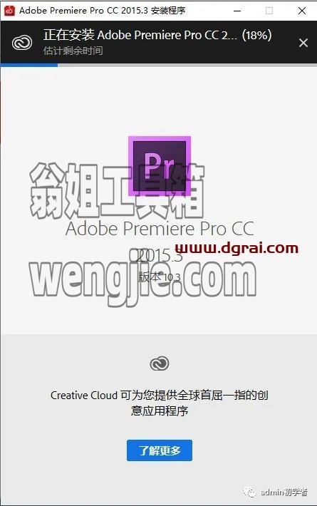 Adobe Premiere Pro 2015.3安装教程