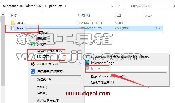 Adobe Substance 3D Painter v8.3.1【3D贴图绘制软件】中文版下载与安装教程