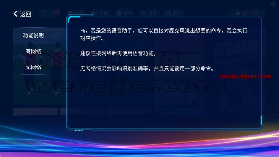爱唱KTV(TV软件)–一款专为电视端设计的K歌软件