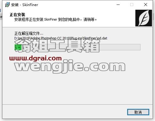 PS插件安装教程步骤