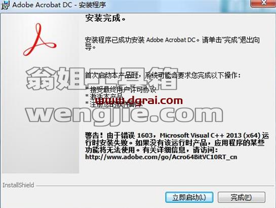 Adobe Acrobat Pro DC2021安装教程