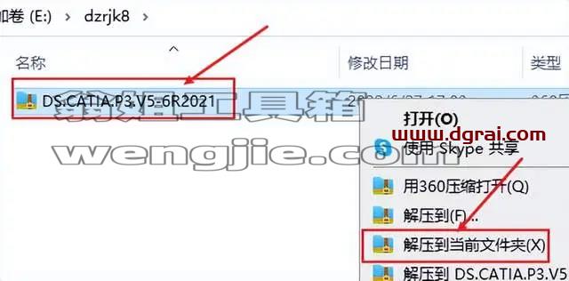 CATIA V5-6R2021安装教程