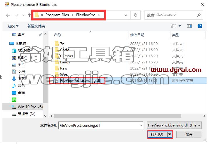 FileView Pro v1.5安装教程