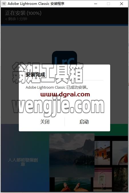 LightRoom安装教程步骤