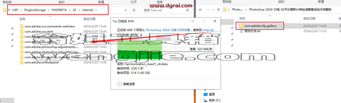 PS 2024 Beta 25.5金龙版下载与Photoshop 2024 v25.5金龙版安装教程