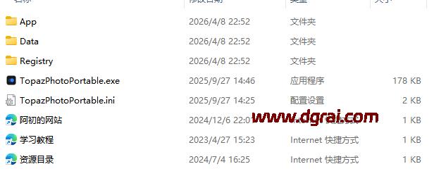 TopazPhoto Pro v1.4.1中文便携完整版下载与安装使用教程