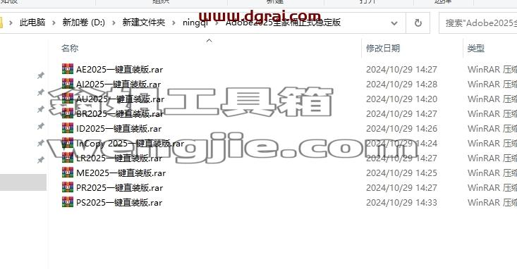 其他平面软件安装教程步骤