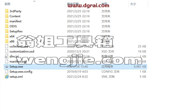3DMax安装教程步骤
