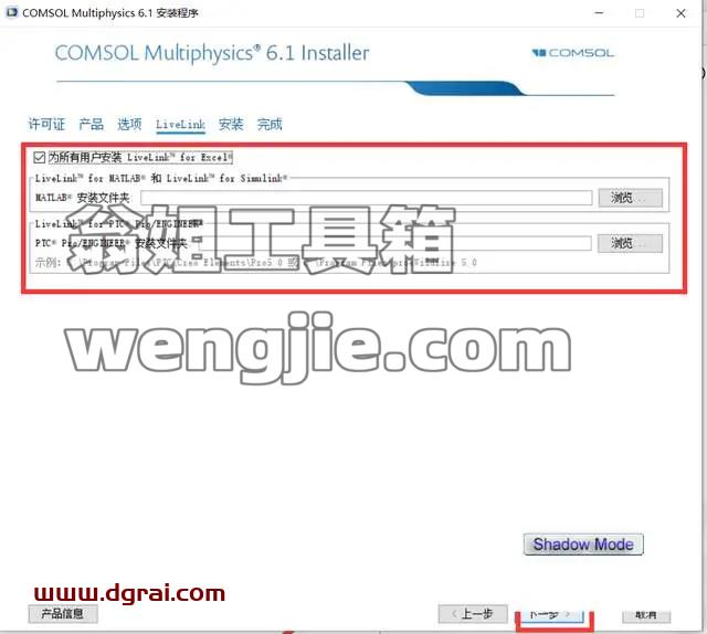COMSOL Multiphysics 6.1安装包下载与安装教程