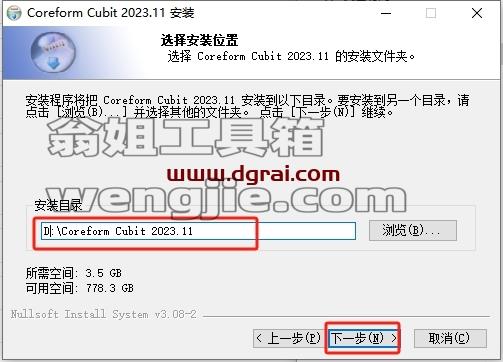 Coreform Cubit安装教程步骤