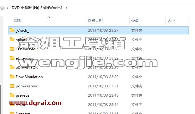 SolidWorks 2012安装教程