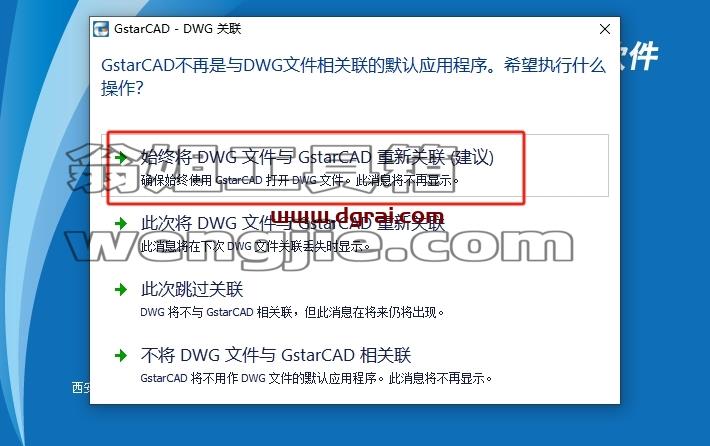 浩辰CAD安装教程步骤