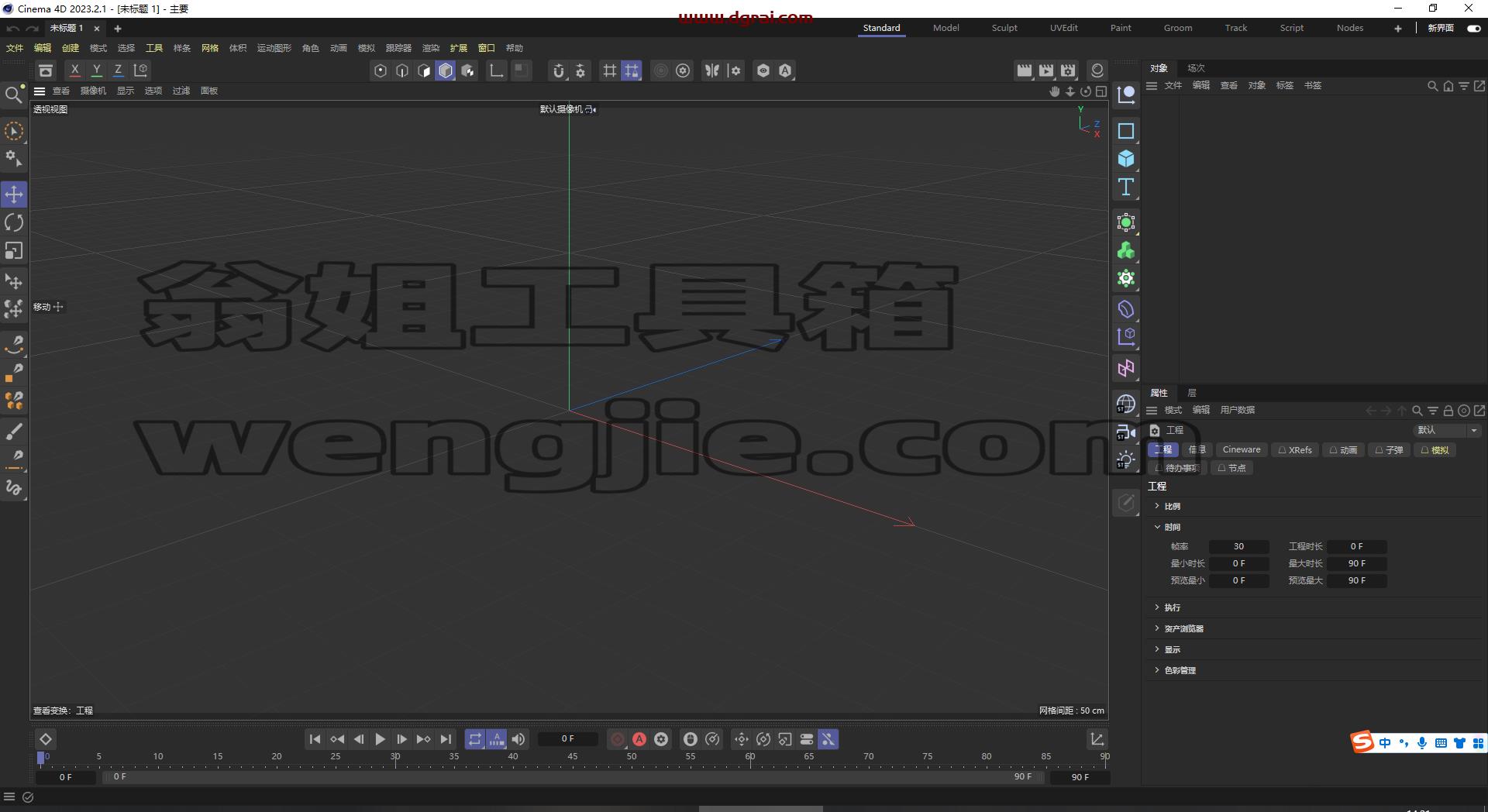 Cinema 4D v2023.2.1【C4D2023下载】汉化版安装教程
