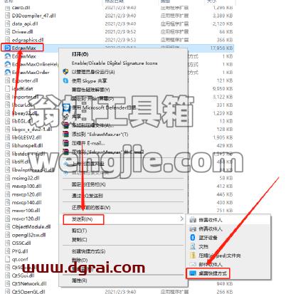 亿图图示 10.5.3 绿色版下载地址与安装教程
