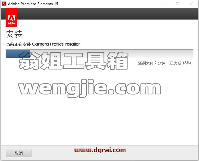 Adobe Premiere Elements 15简体中文版安装教程