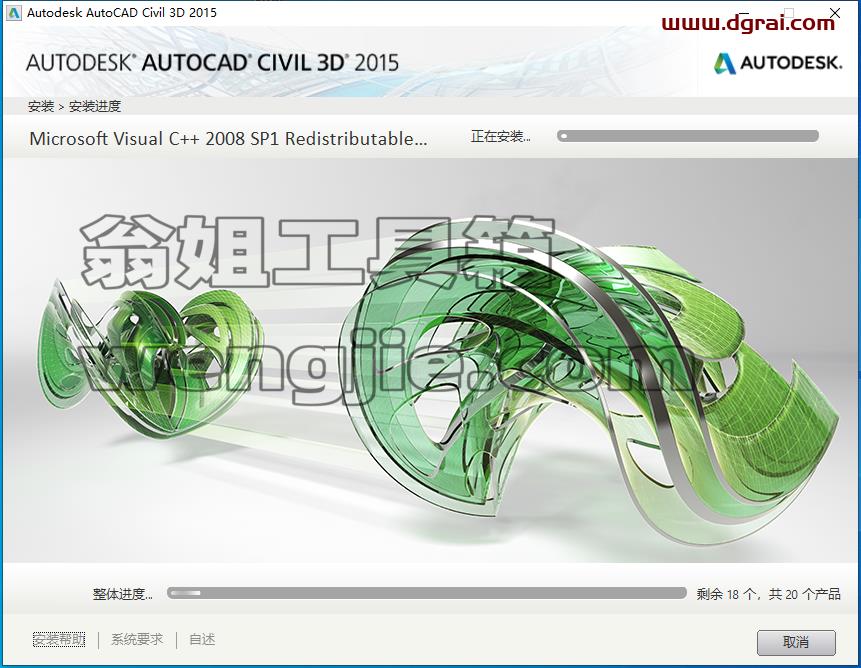 Civil 3D安装教程步骤