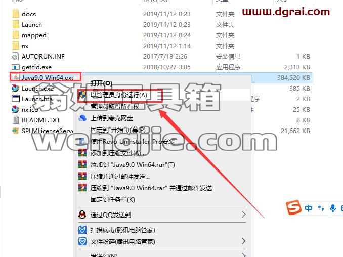 Siemens UG NX 1867【西门子ug nx下载附补丁+安装教程】中文版