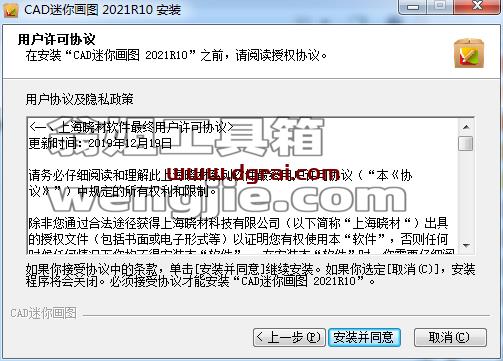 CAD迷你画图2021R10【CAD画图工具】下载与安装教程