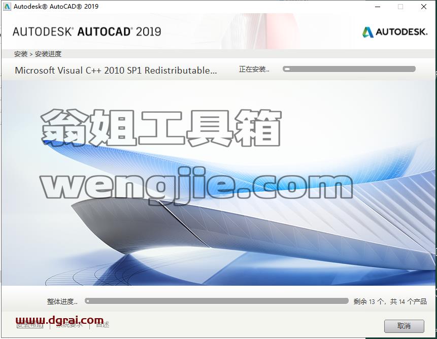CAD精简版安装教程步骤