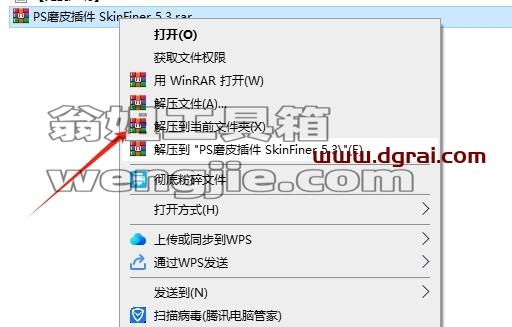 PS插件安装教程步骤