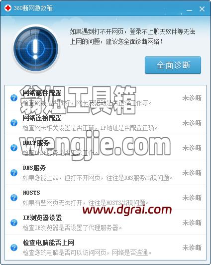 告别捆绑,360“全家桶”,全套39个工具,360小工具独立版