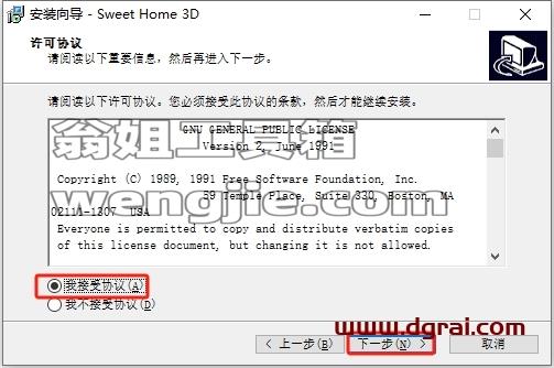 其他建筑软件安装教程步骤