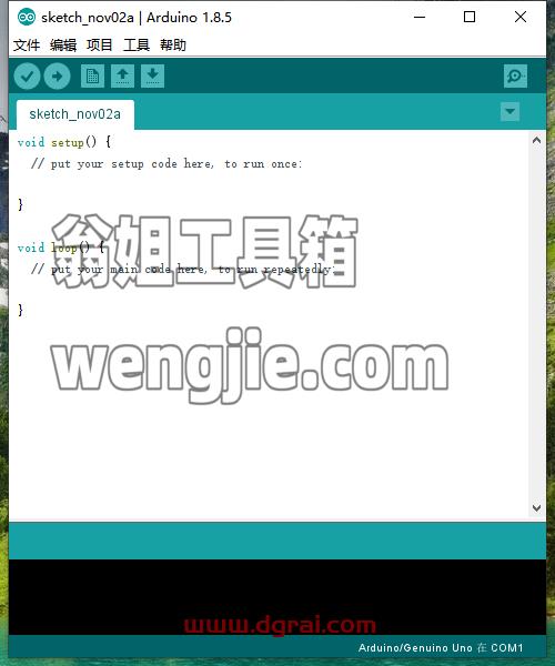 Arduino IDE v1.8.5【Arduino程序开发软件】安装教程