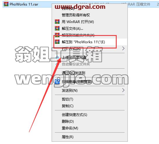PhotoWorks 11【图像处理软件】免费学习版安装图文教程、学习注册方法