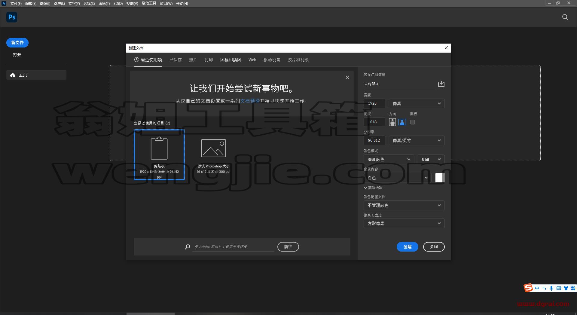Adobe Photoshop 2023 v24.4.1【ps2023】简体中文版安装教程