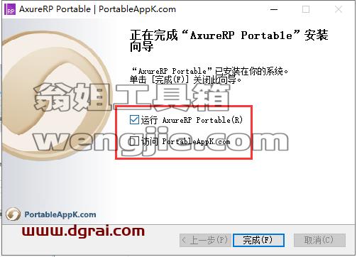 Axure RP 8.1【原型设计软件】中文版下载与安装教程