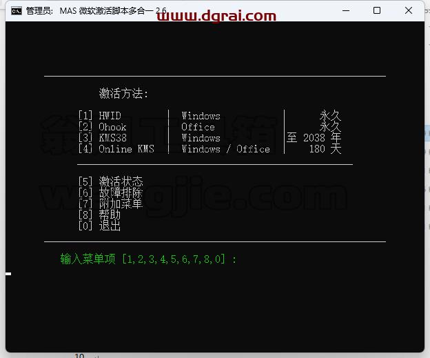 Excel 2016官方原版镜像文件下载与安装教程