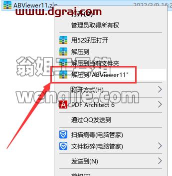 ABViewer 11【CAD查看编辑器】中文版安装教程