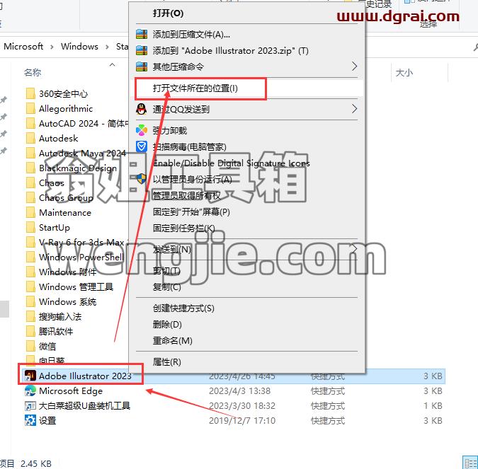 Adobe Illustrator CC 2023 v27.5.0【Ai2023下载】附安装教程