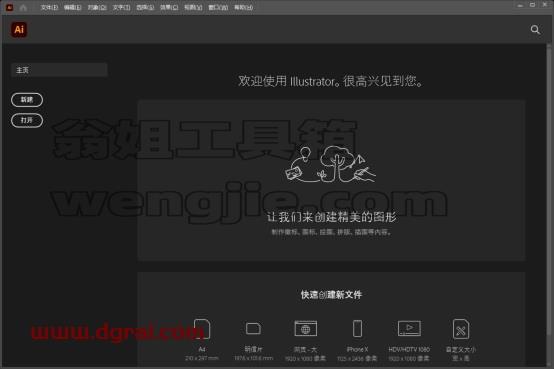 Adobe Illustrator 2021安装教程