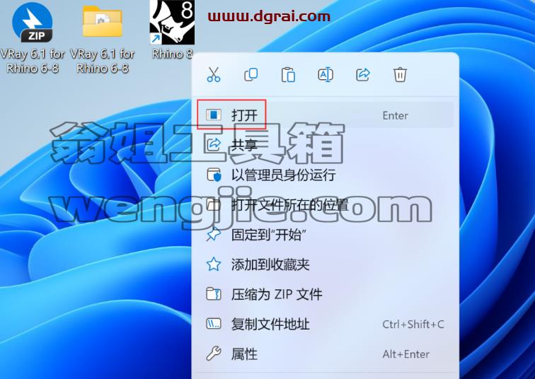 VRay 6.1 for Rhino 6-8安装包下载与安装教程