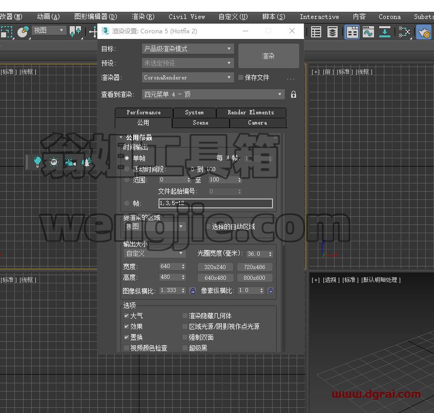 Corona5.2 for 3ds Max2013-2021安装教程