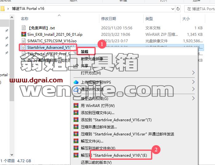 博途安装教程步骤