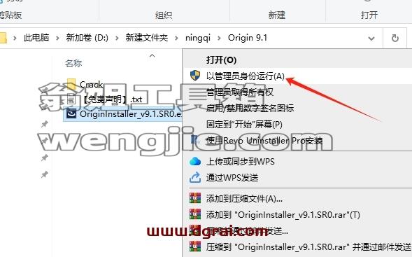 origin安装教程步骤
