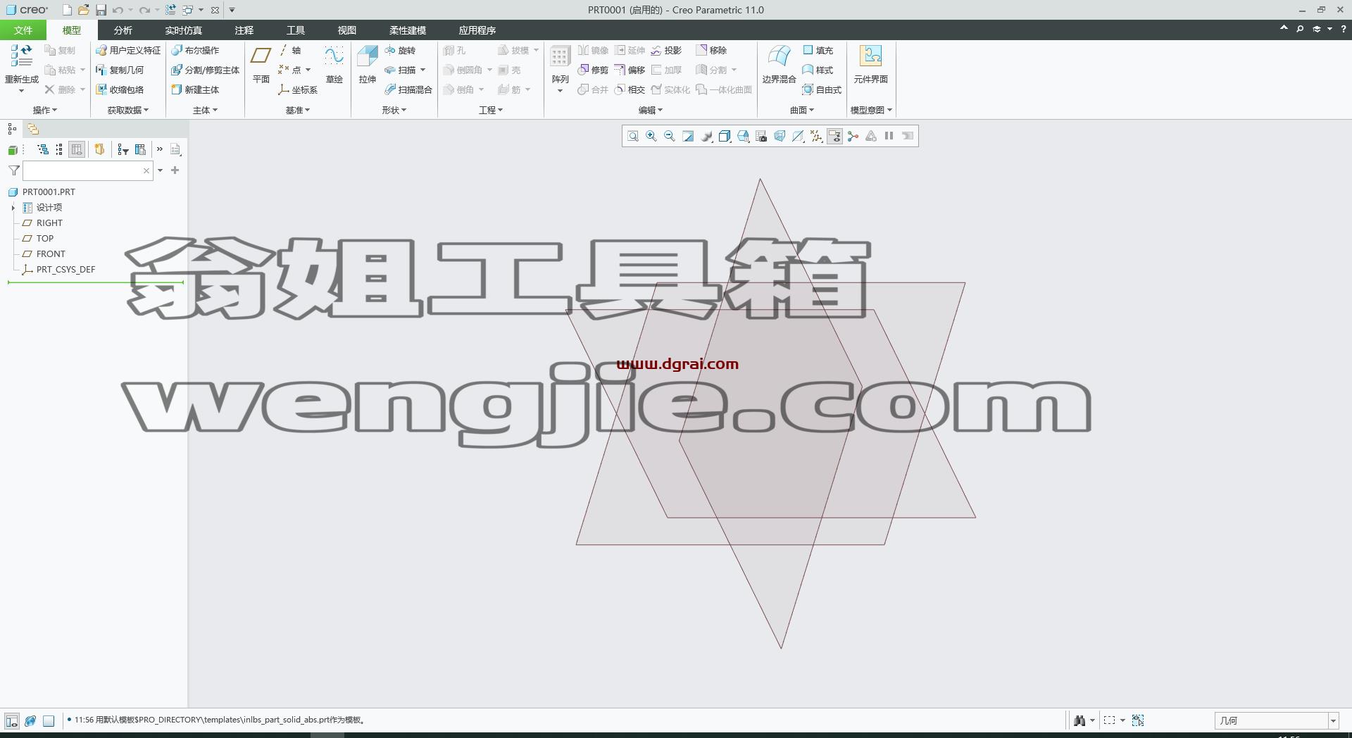PTC Creo 11.0中文学习版下载与安装教程