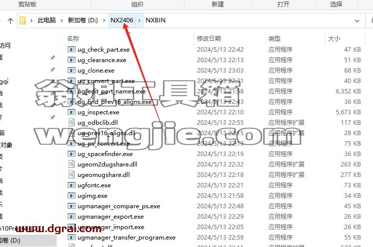 UG NX安装教程步骤