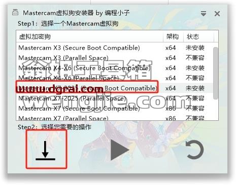Mastercam安装教程步骤