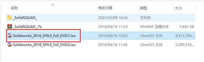 SolidWorks 2016安装教程