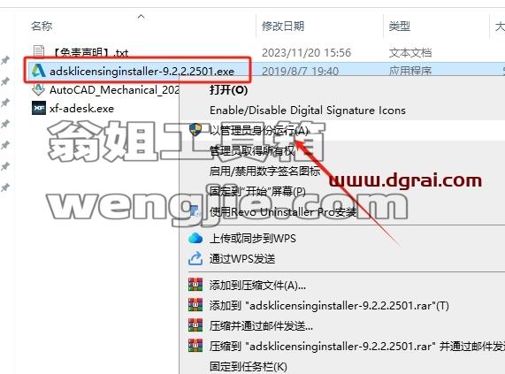 CAD机械版安装教程步骤