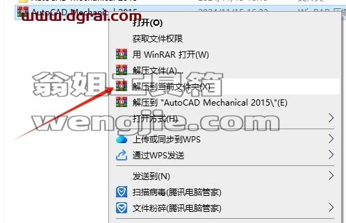CAD机械版安装教程步骤